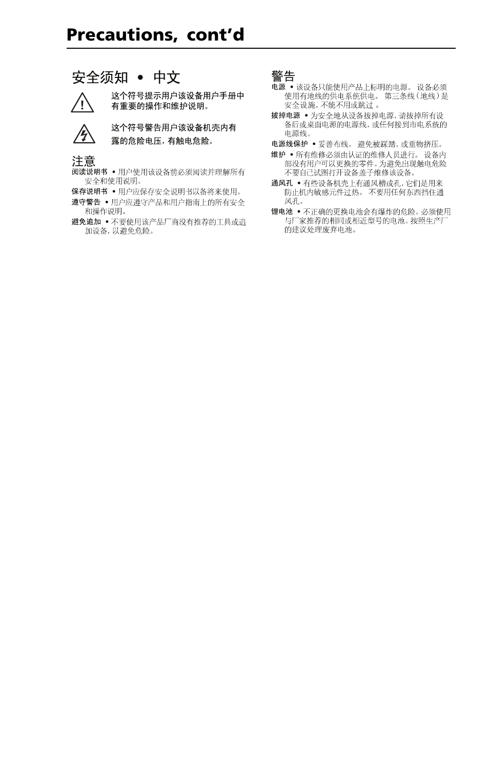Extron Electronics ADA 2_GLI 350 HV User Manual | Page 3 / 12