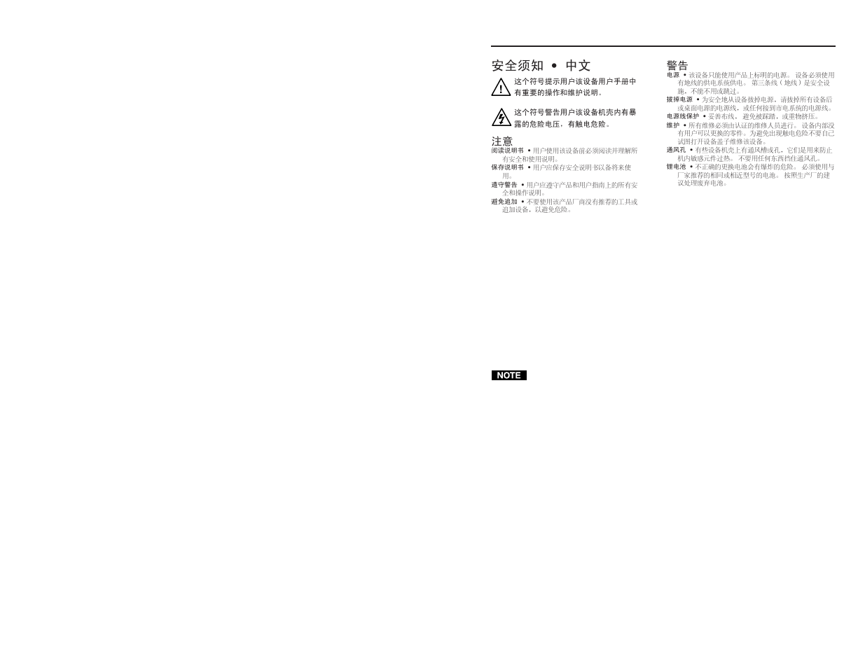 ᅝܼ乏ⶹsё | Extron Electronics HSA 222S & HSA 222C User Manual | Page 3 / 30
