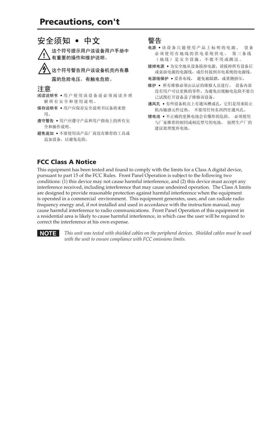 Precautions, con't, 安全须知 • 中文, Fcc class a notice | Extron Electronics IN1502 Setup Guide User Manual | Page 3 / 28