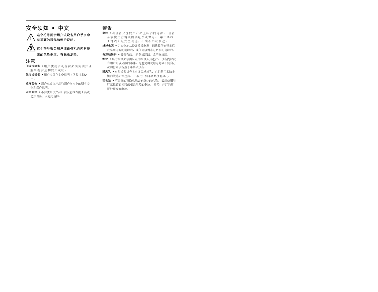 ᅝܼ乏ⶹ•ё | Extron Electronics MDA 4V SDI User Guide User Manual | Page 3 / 9