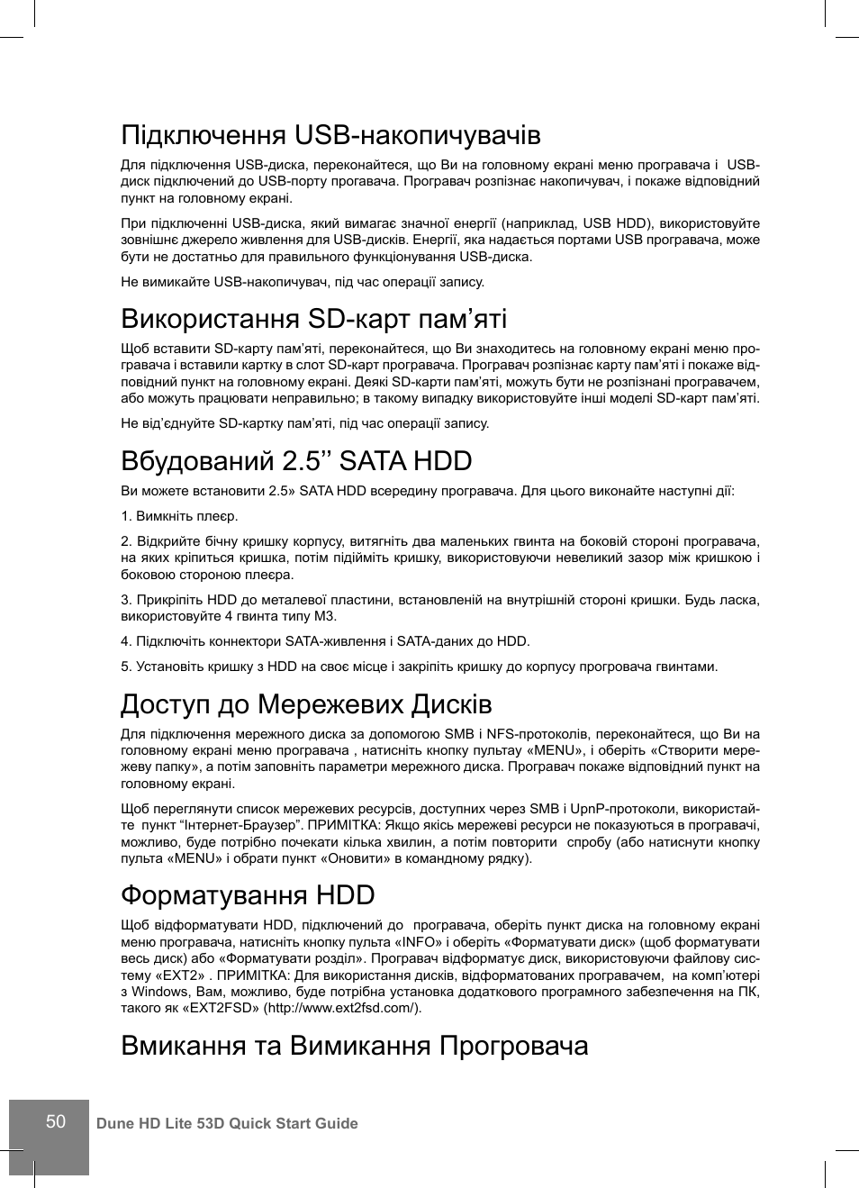 Підключення usb-накопичувачів, Використання sd-карт пам’яті, Вбудований 2.5’’ sata hdd | Доступ до мережевих дисків, Форматування hdd, Вмикання та вимикання прогровача | DUNE HD Lite 53D User Manual | Page 50 / 60