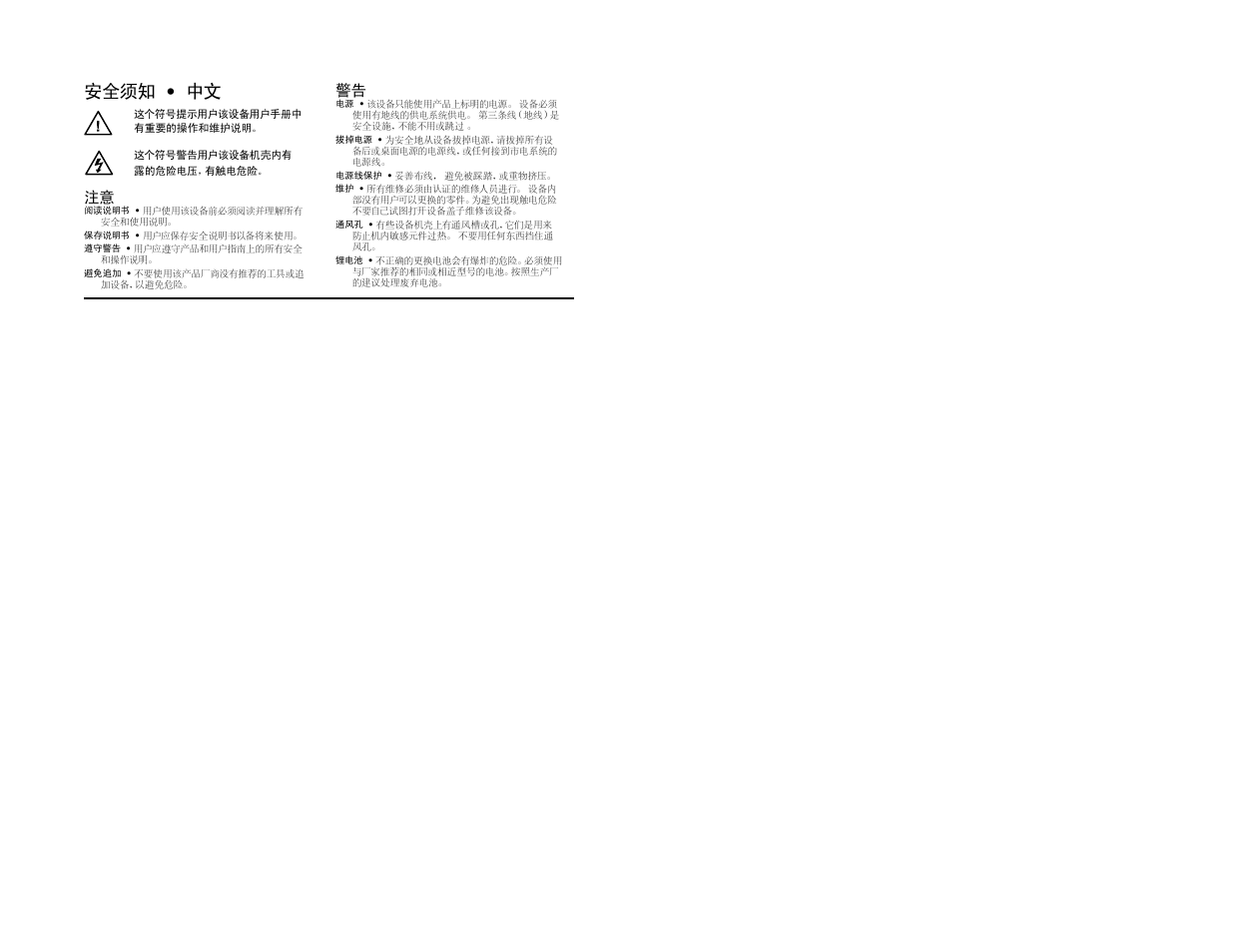 ᅝܼ乏ⶹ•ё | Extron Electronics P-2 DA2xi User Guide Rev. A User Manual | Page 3 / 11