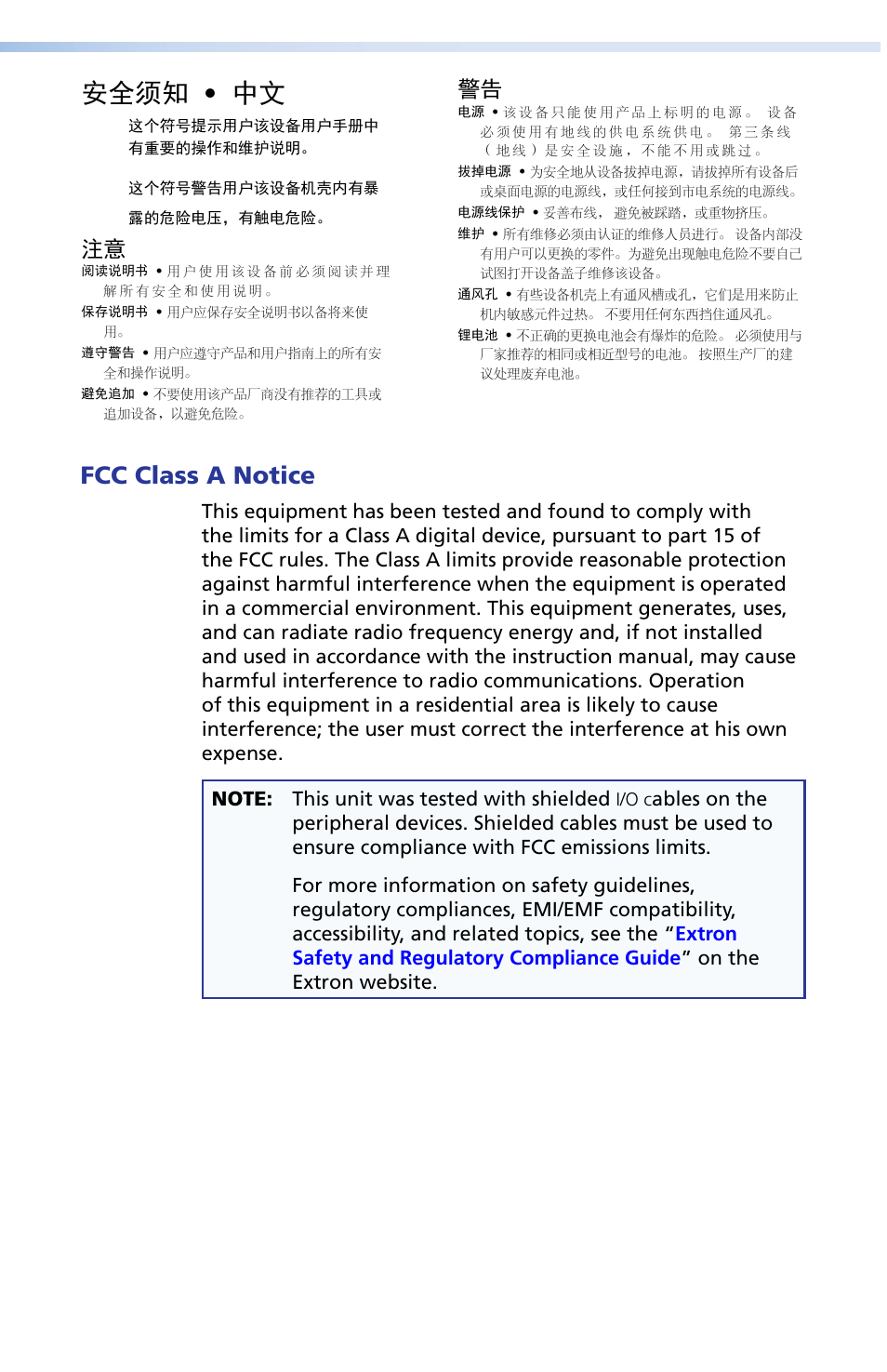 安全须知 • 中文, Fcc class a notice | Extron Electronics SCP 104 Series User Guide User Manual | Page 3 / 60