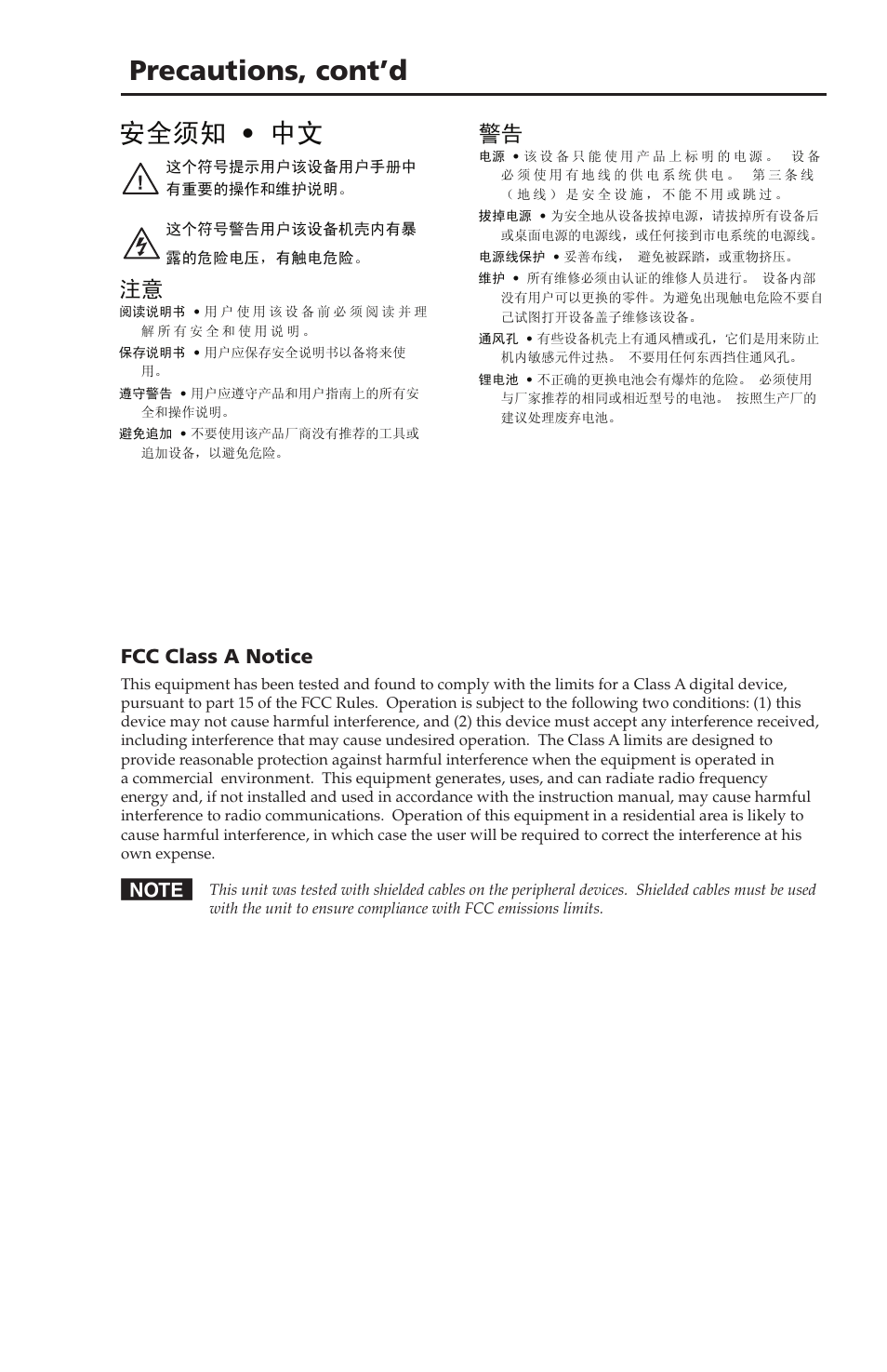 Precautions, cont’d, 安全须知 • 中文, Fcc class a notice | Extron Electronics TP Receivers User Guide User Manual | Page 3 / 44