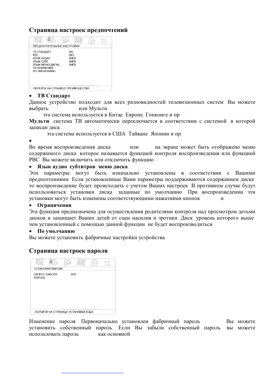 Hyundai H-DVD5065 User Manual | Page 43 / 50