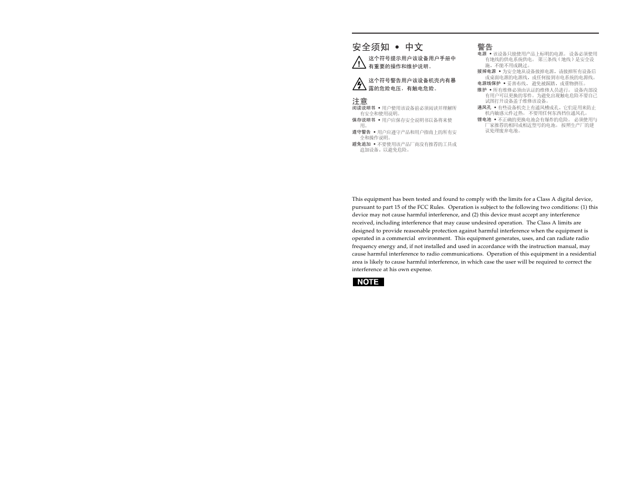 ᅝܼ乏ⶹsё | Extron Electronics SW VGA_Ars Series User Guide User Manual | Page 3 / 28