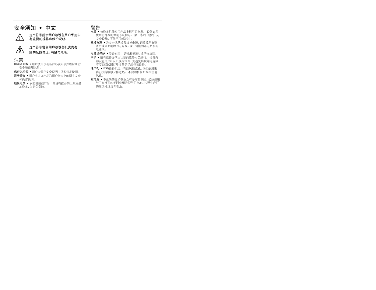 ᅝܼ乏ⶹ•ё | Extron Electronics YCS SW2 User Guide User Manual | Page 3 / 17