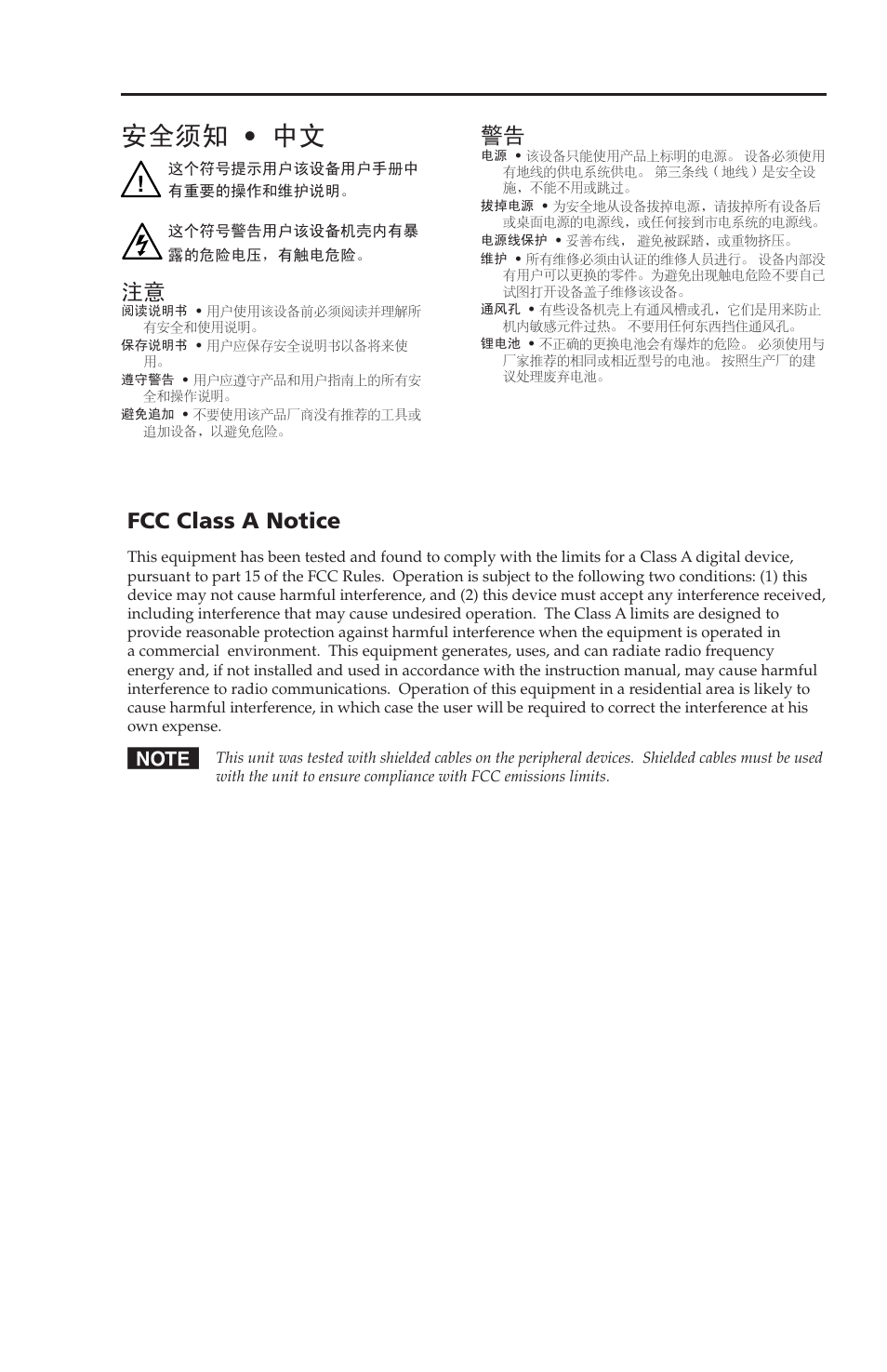 ᅝܼ乏ⶹ sё, Fcc class a notice, 1vsw 2vga a • table of contents | Extron Electronics VSW 2VGA A User Guide User Manual | Page 3 / 40