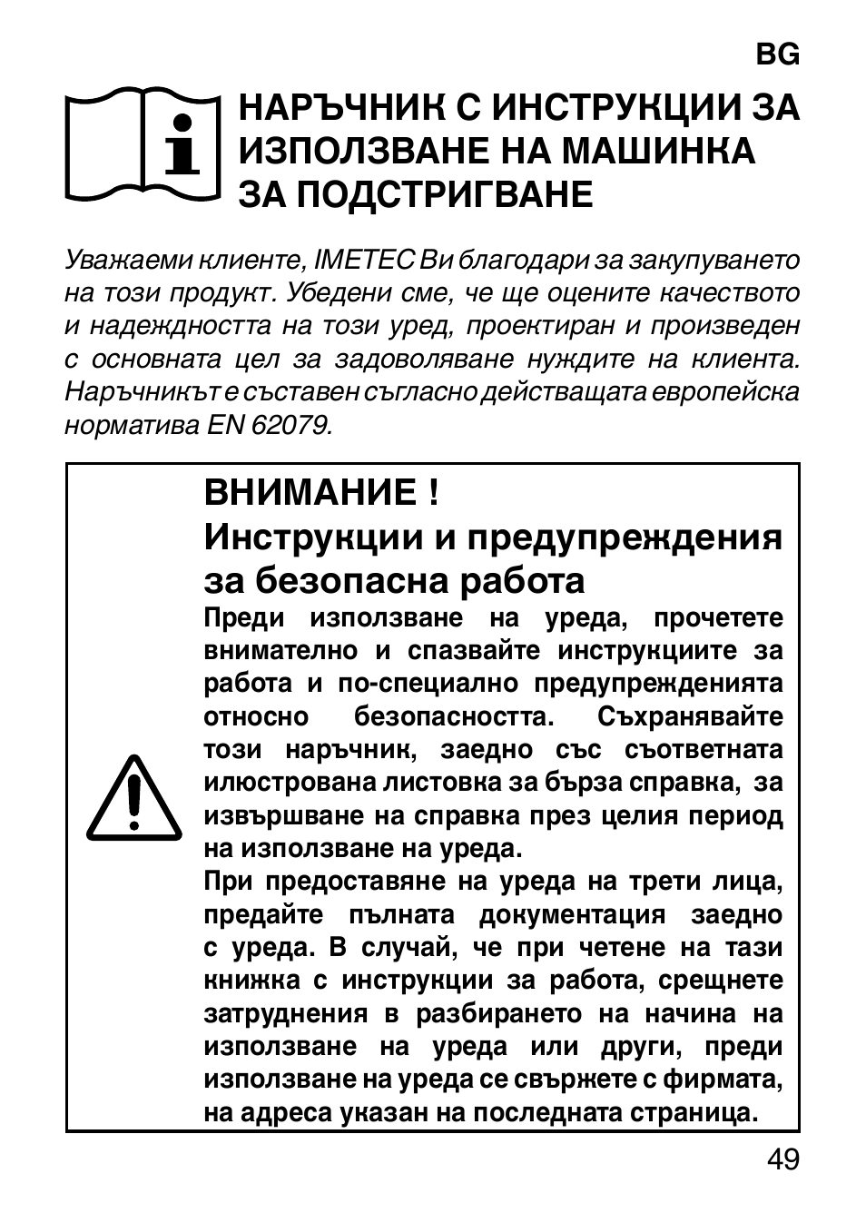 Imetec HI MAN EXPERT HC7 200 User Manual | Page 56 / 128