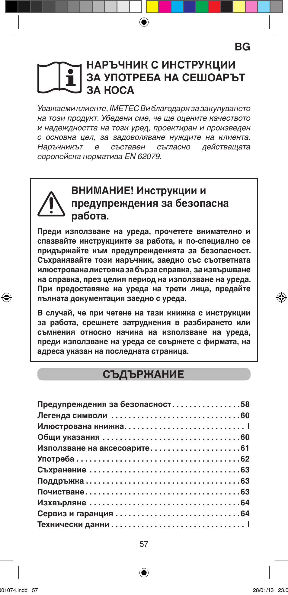 Съдържание | Imetec BELLISSIMA K5 2000 User Manual | Page 59 / 84