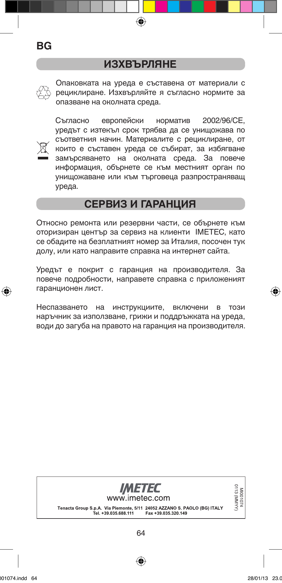 Изхвърляне, Сервиз и гаранция | Imetec BELLISSIMA K5 2000 User Manual | Page 66 / 84