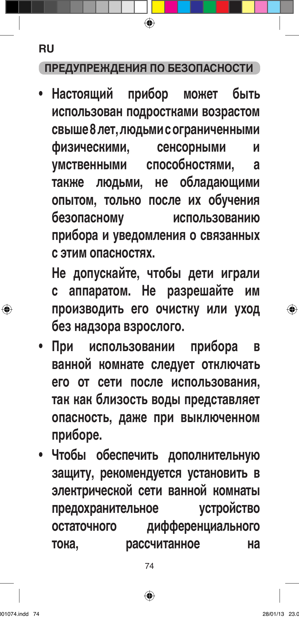 Imetec BELLISSIMA K5 2000 User Manual | Page 76 / 84