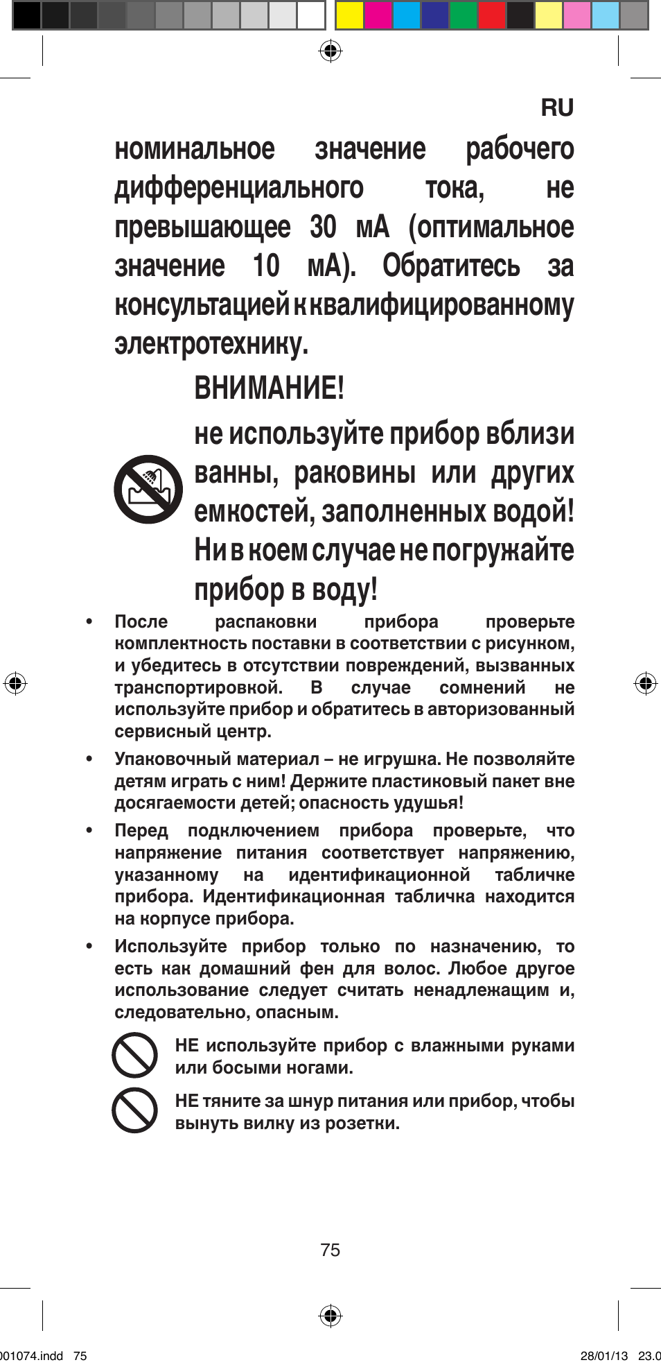 Imetec BELLISSIMA K5 2000 User Manual | Page 77 / 84