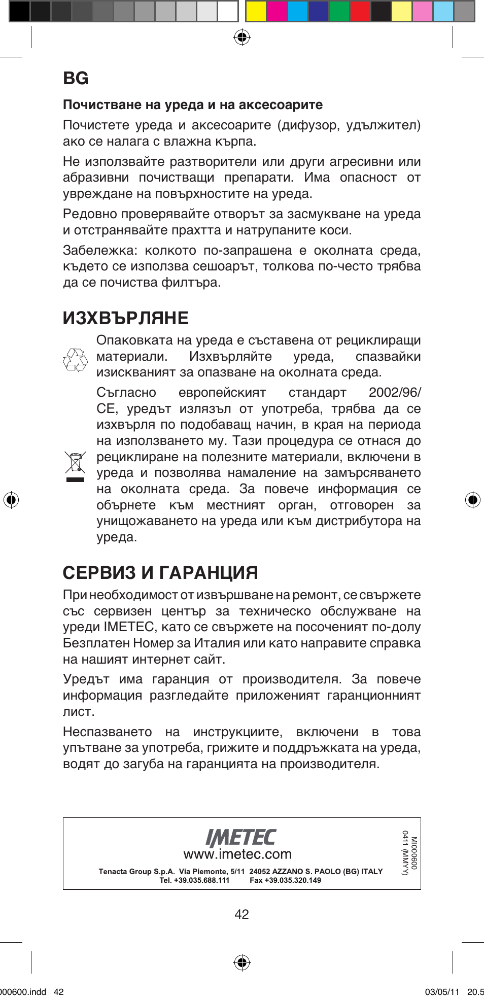 Изхвърляне, Сервиз и гаранция | Imetec BELLISSIMA C12 2000 User Manual | Page 44 / 57