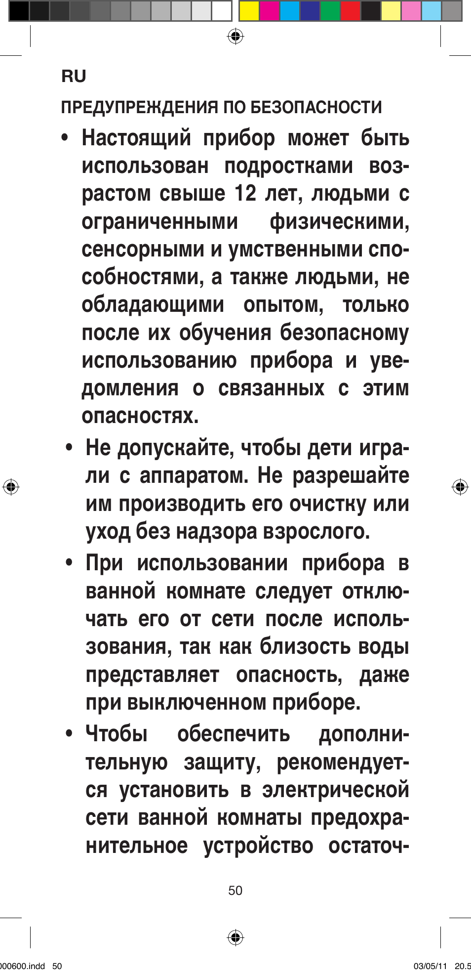 Imetec BELLISSIMA C12 2000 User Manual | Page 52 / 57