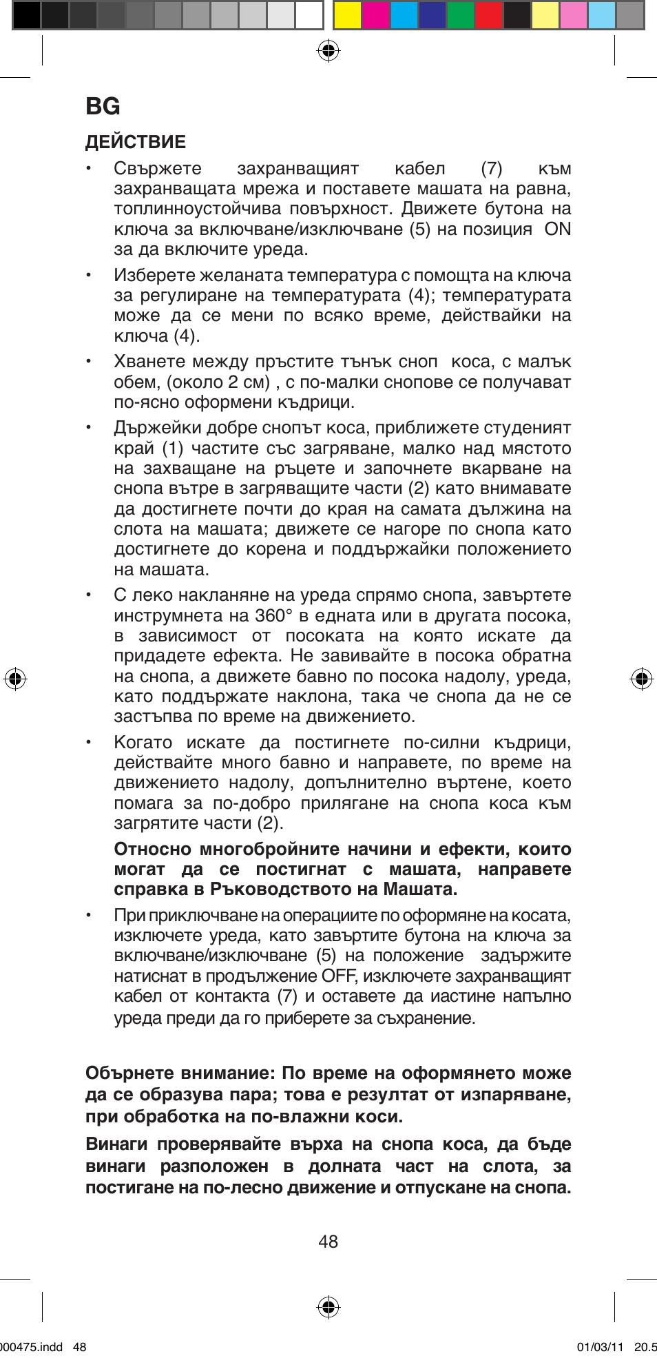 Imetec BELLISSIMA MULTICURL S1 700 User Manual | Page 50 / 66