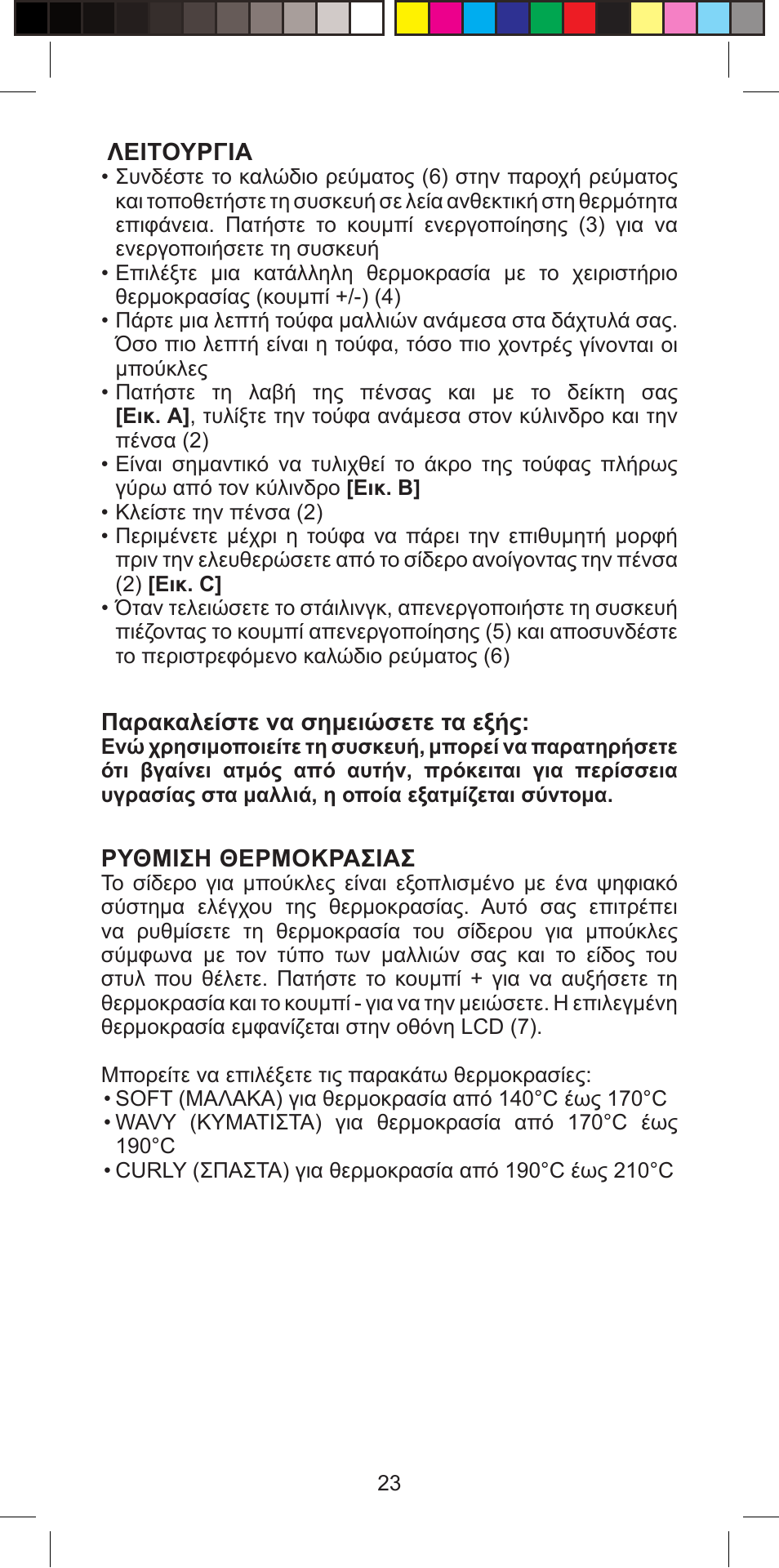 Imetec BELLISSIMA PROFESSIONAL G10 900 User Manual | Page 26 / 57