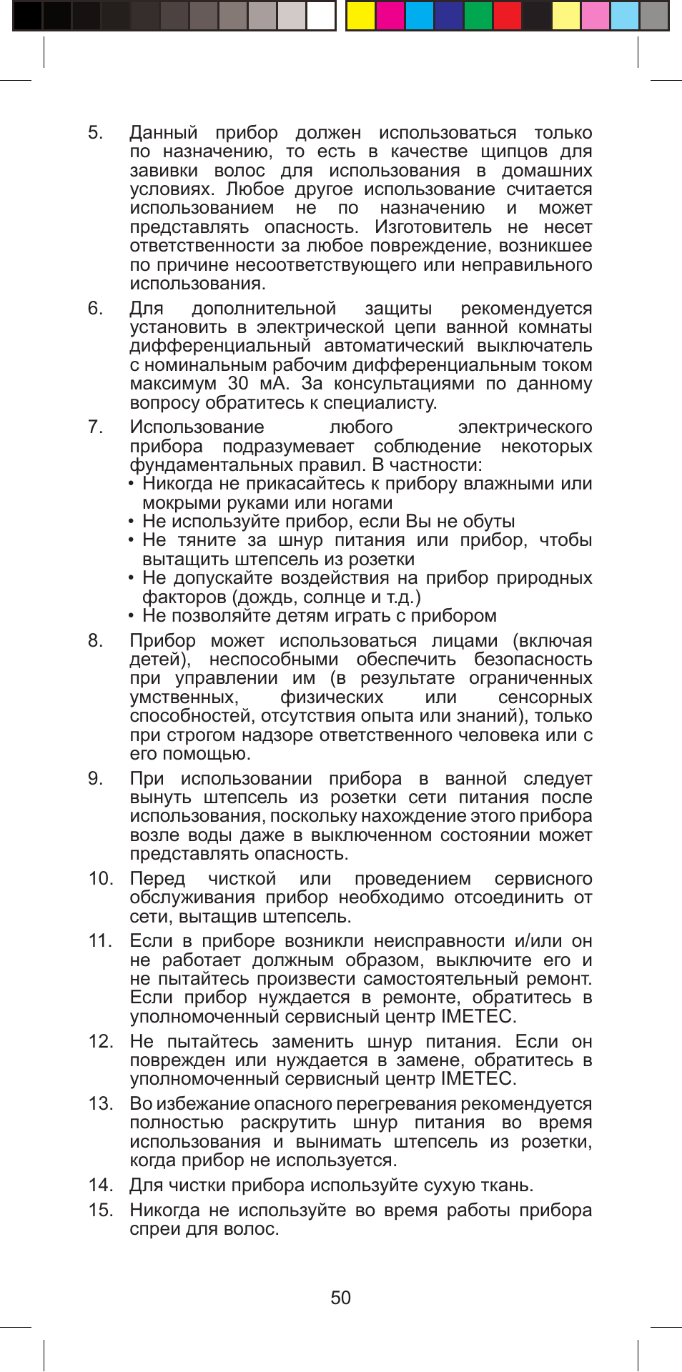 Imetec BELLISSIMA PROFESSIONAL G10 900 User Manual | Page 53 / 57
