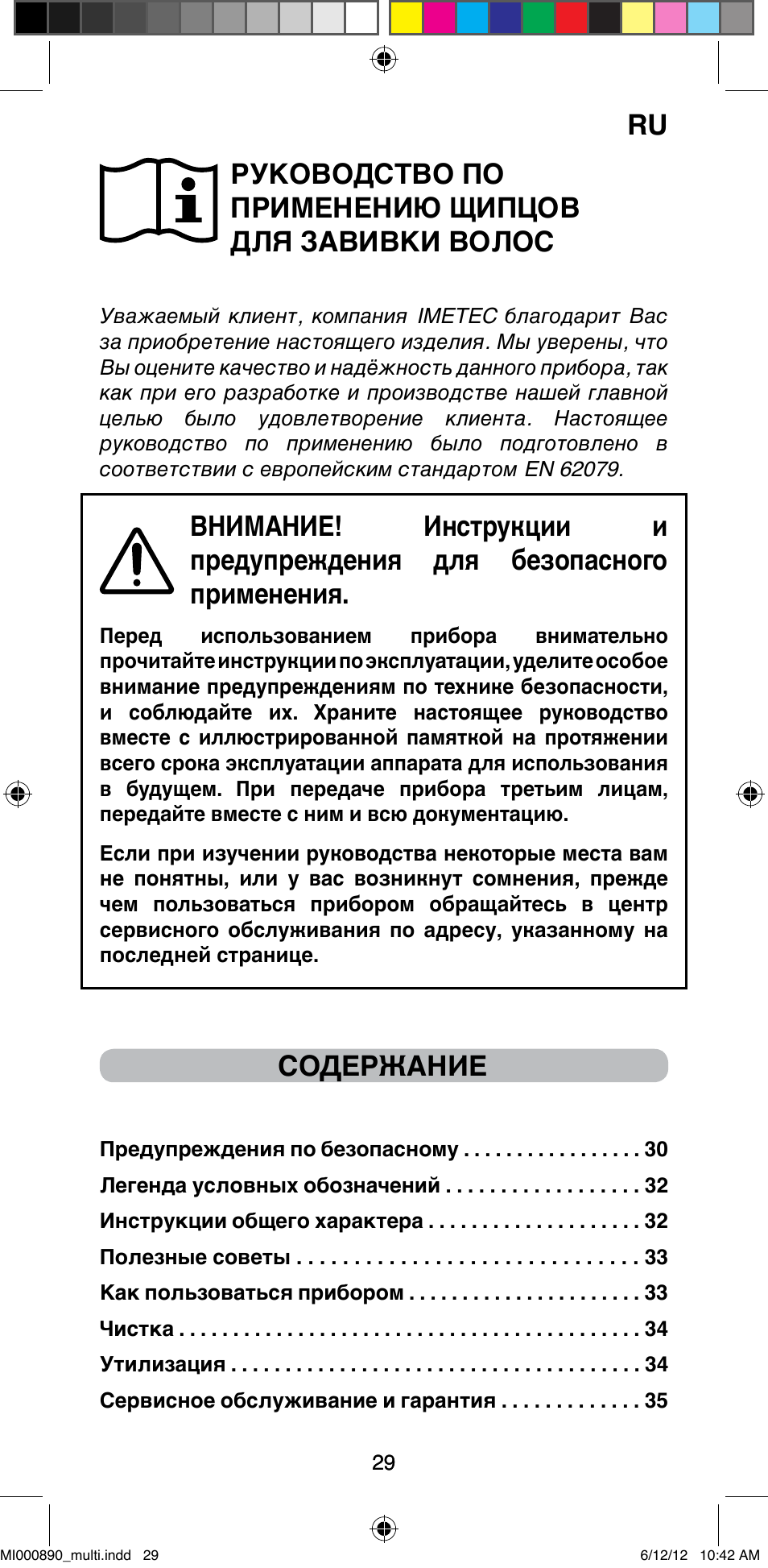 Imetec BELLISSIMA G13 50 User Manual | Page 31 / 65