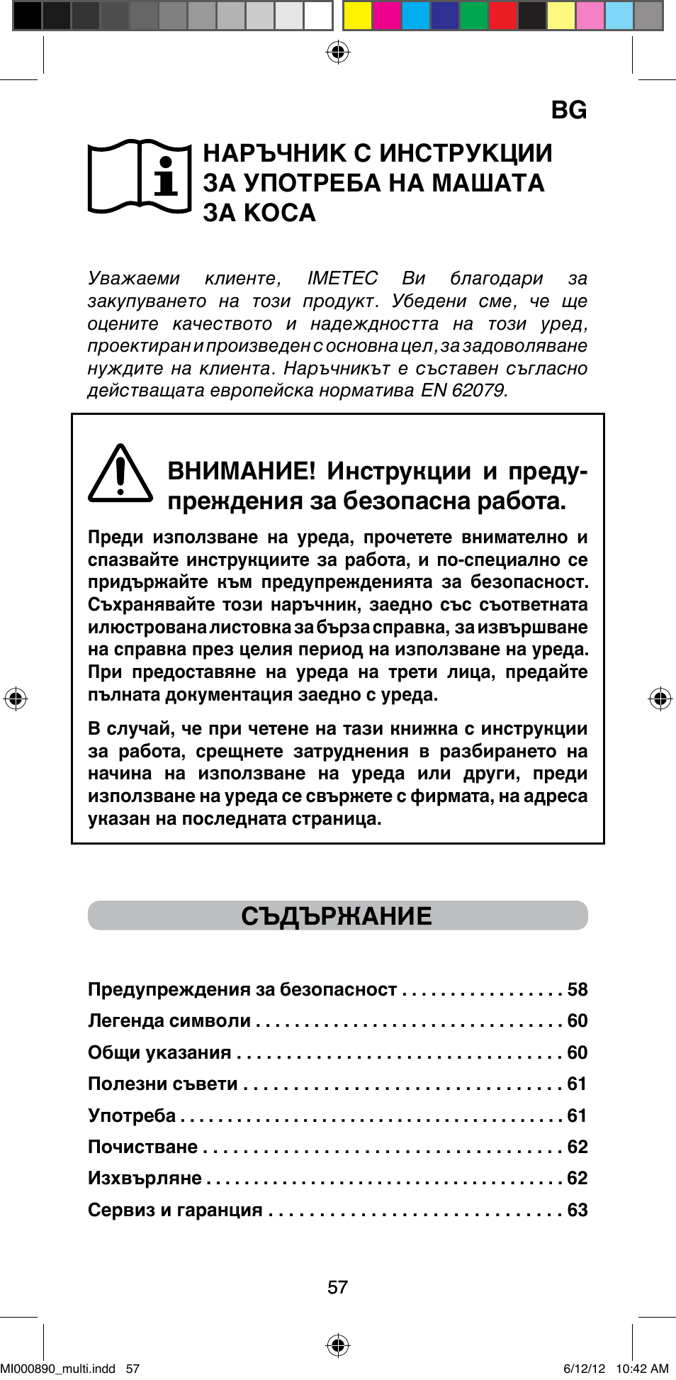 Съдържание | Imetec BELLISSIMA G13 50 User Manual | Page 59 / 65