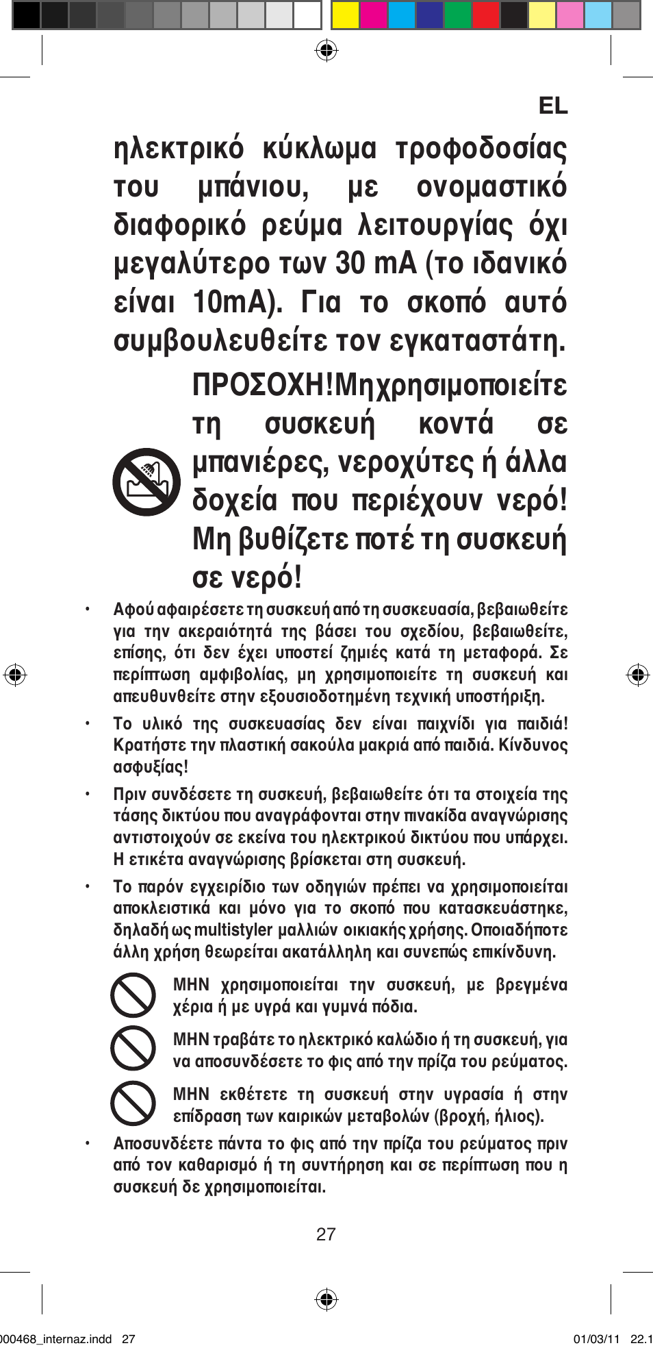 Imetec BELLISSIMA G9 90 User Manual | Page 29 / 76