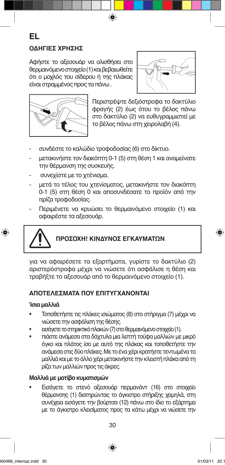 Imetec BELLISSIMA G9 90 User Manual | Page 32 / 76