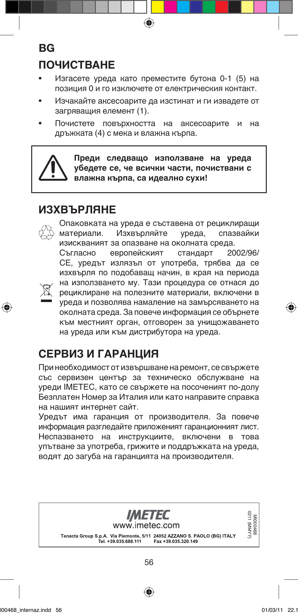 Почистване, Изхвърляне, Сервиз и гаранция | Imetec BELLISSIMA G9 90 User Manual | Page 58 / 76