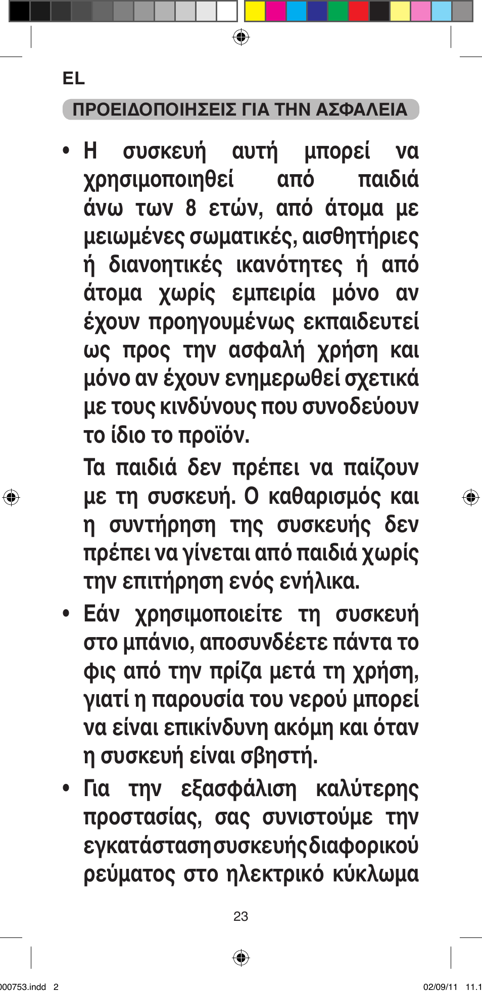 Imetec BELLISSIMA MAGIC TEXTURE B12 100 User Manual | Page 25 / 65