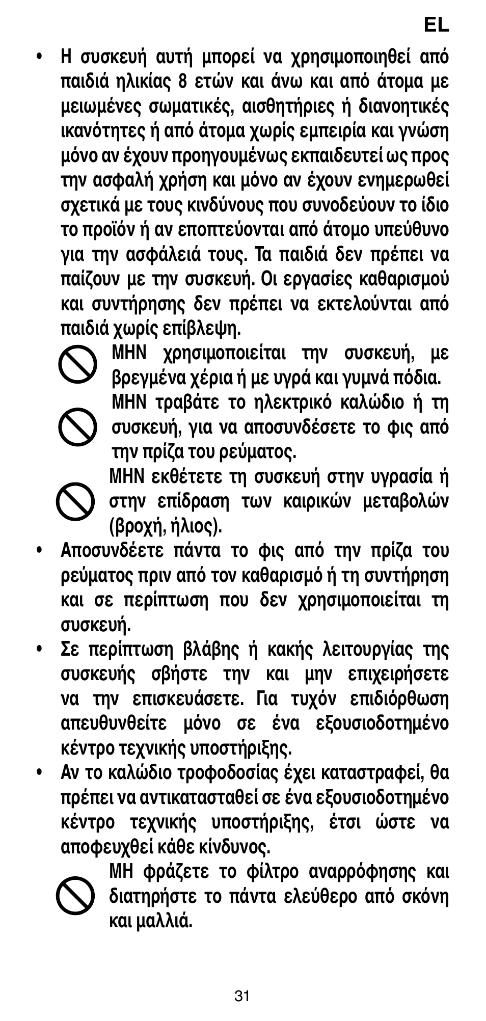 Imetec BELLISSIMA GH15 2000 User Manual | Page 33 / 79