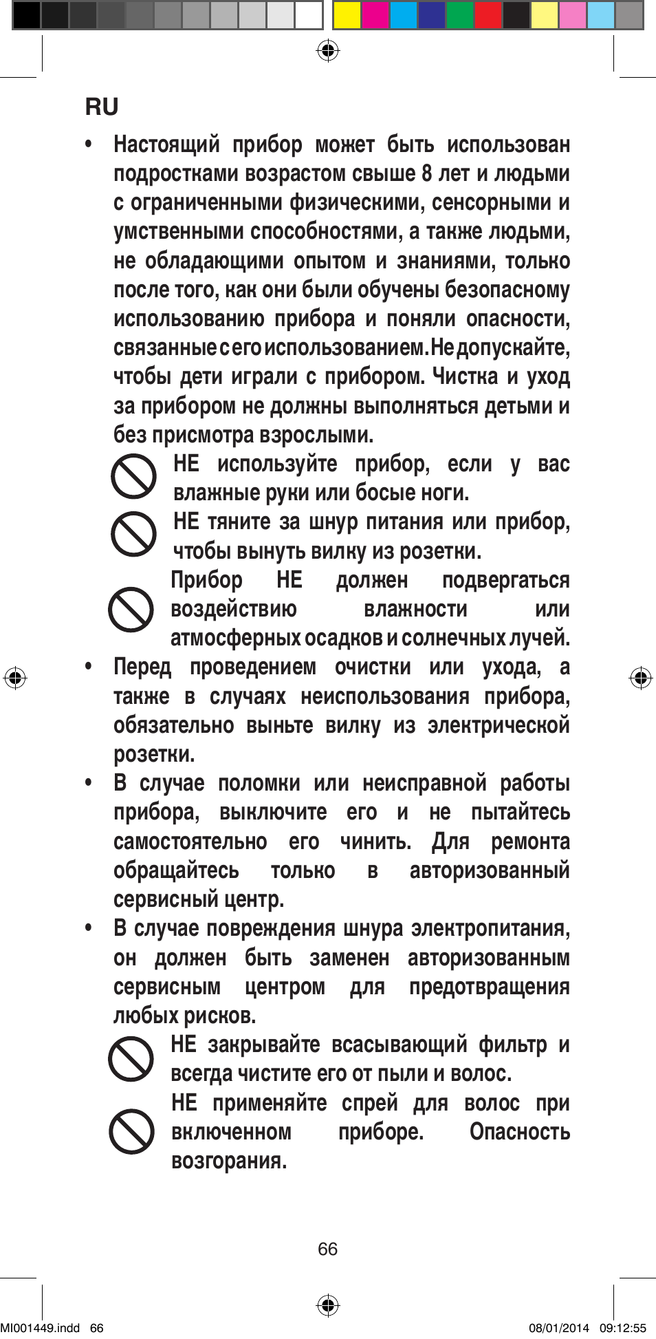 Imetec BELLISSIMA GH16 400 User Manual | Page 68 / 79
