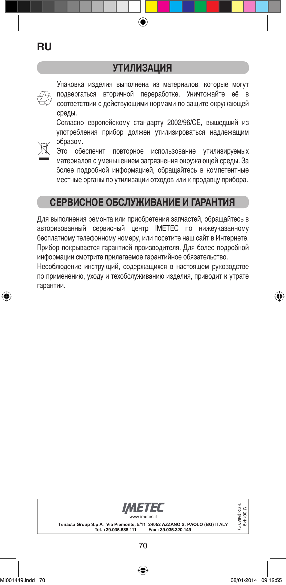 Утилизация, Сервисное обслуживание и гарантия | Imetec BELLISSIMA GH16 400 User Manual | Page 72 / 79