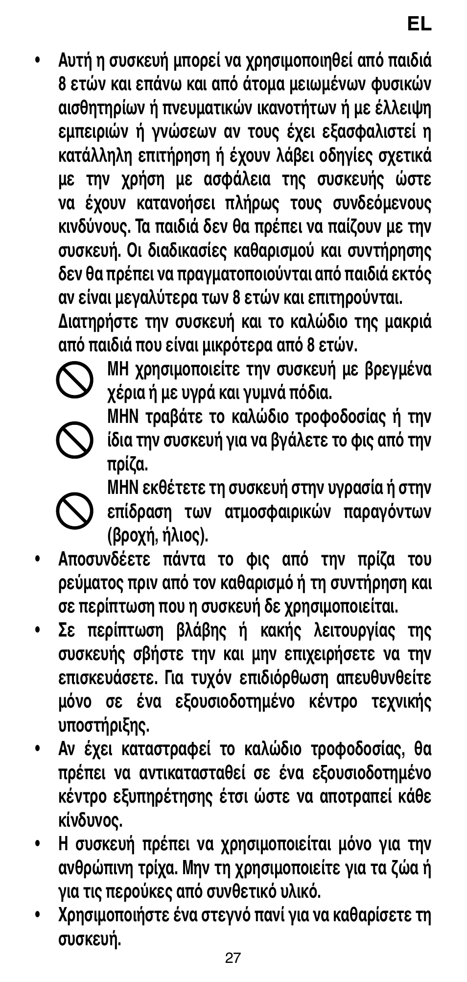 Imetec BELLISSIMA CREATIVITY B8 100 User Manual | Page 29 / 68