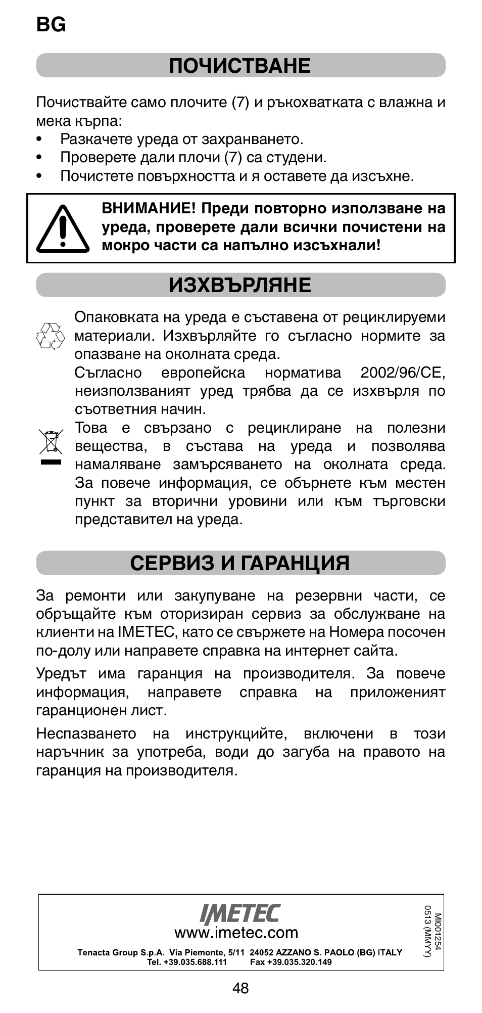 Почистване, Изхвърляне, Сервиз и гаранция | Imetec BELLISSIMA CREATIVITY B8 100 User Manual | Page 50 / 68