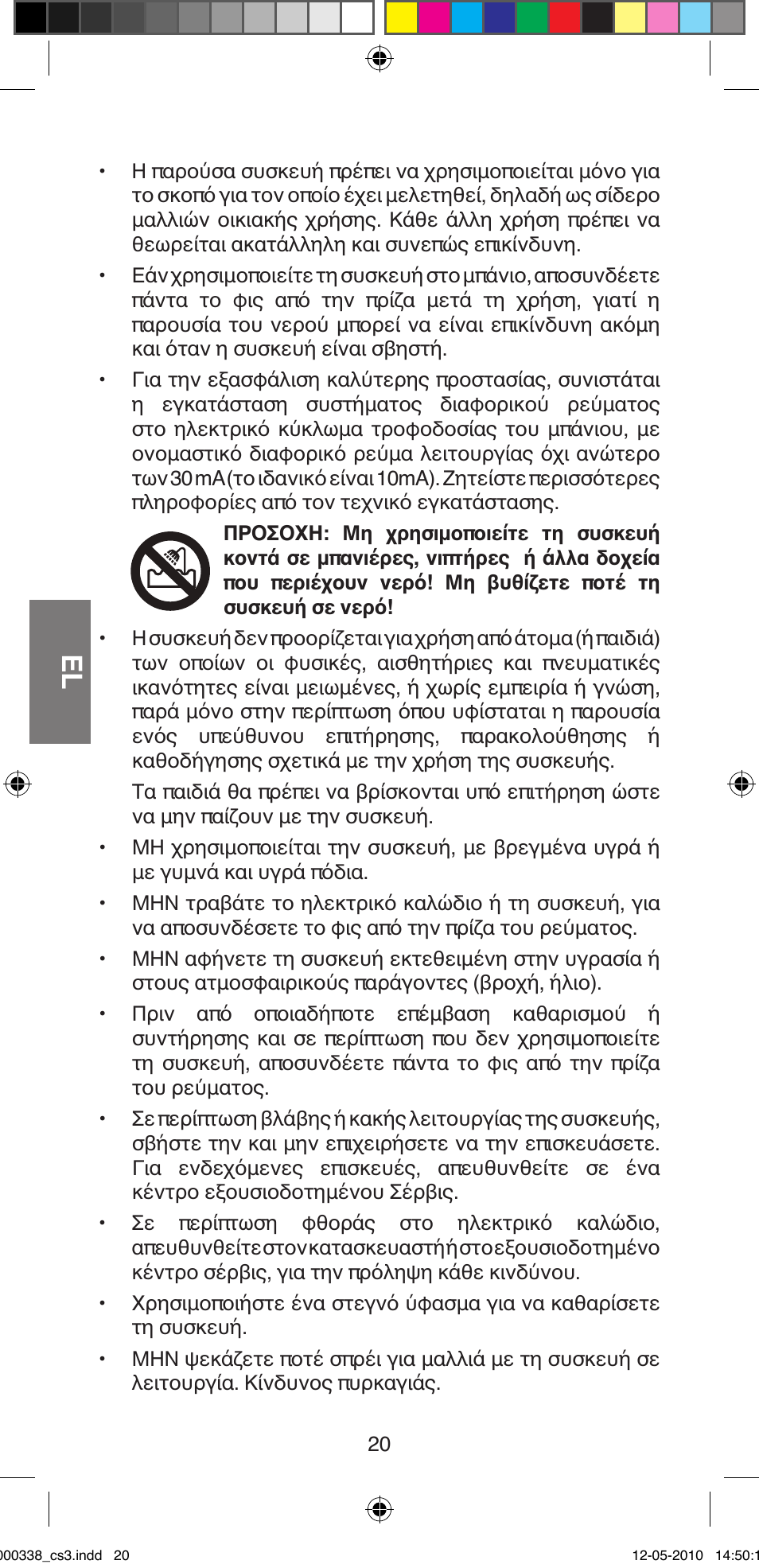 Imetec BELLISSIMA ABSOLUTE BA8 230I User Manual | Page 22 / 44