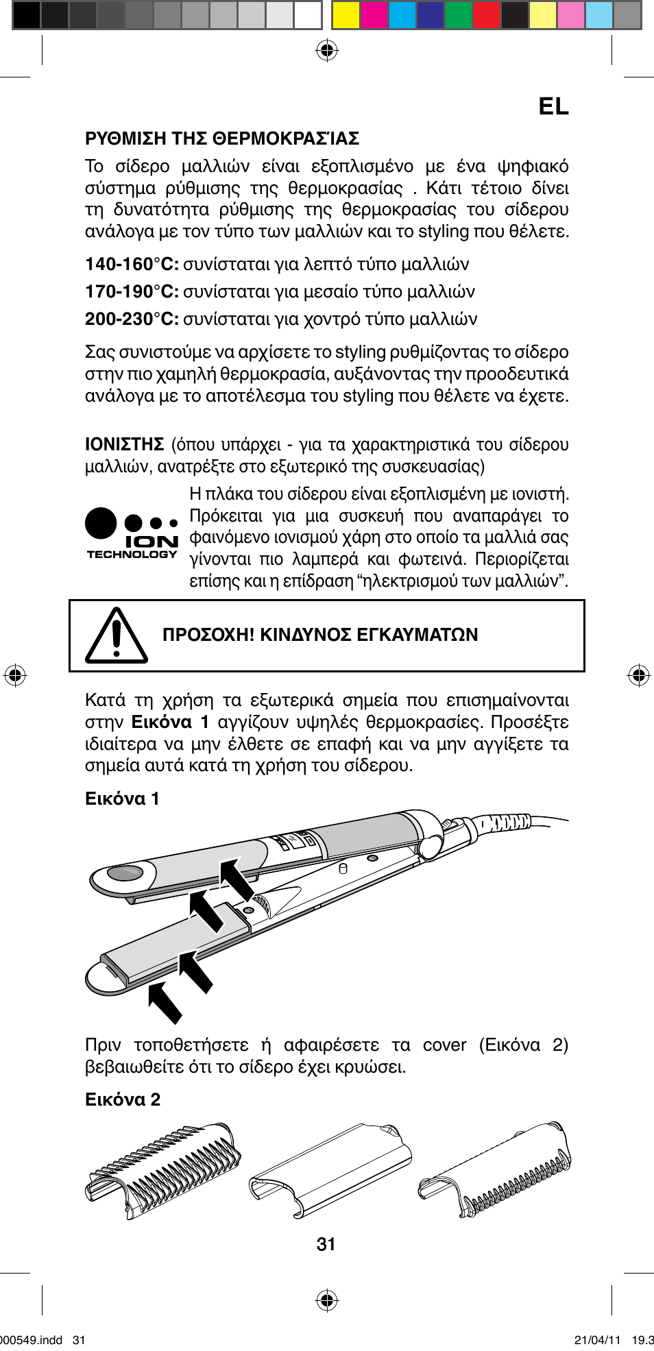 Imetec BELLISSIMA CREATIVITY STYLE CREATOR B7 500 User Manual | Page 33 / 66