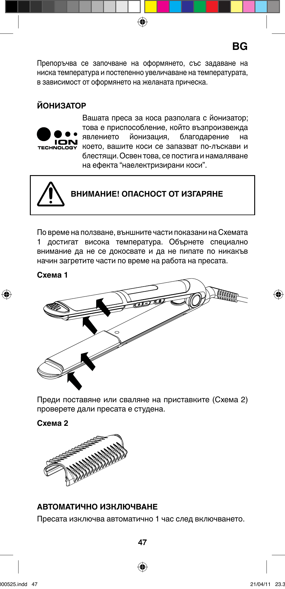 Imetec BELLISSIMA CREATIVITY STYLE CREATOR B6 100 User Manual | Page 49 / 66