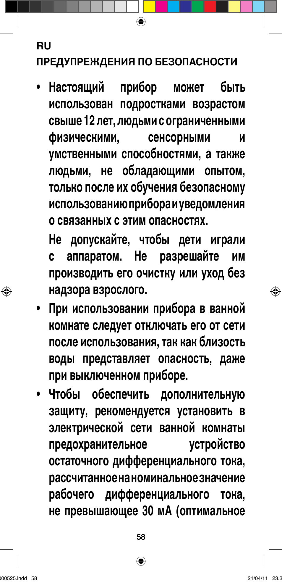 Imetec BELLISSIMA CREATIVITY STYLE CREATOR B6 100 User Manual | Page 60 / 66