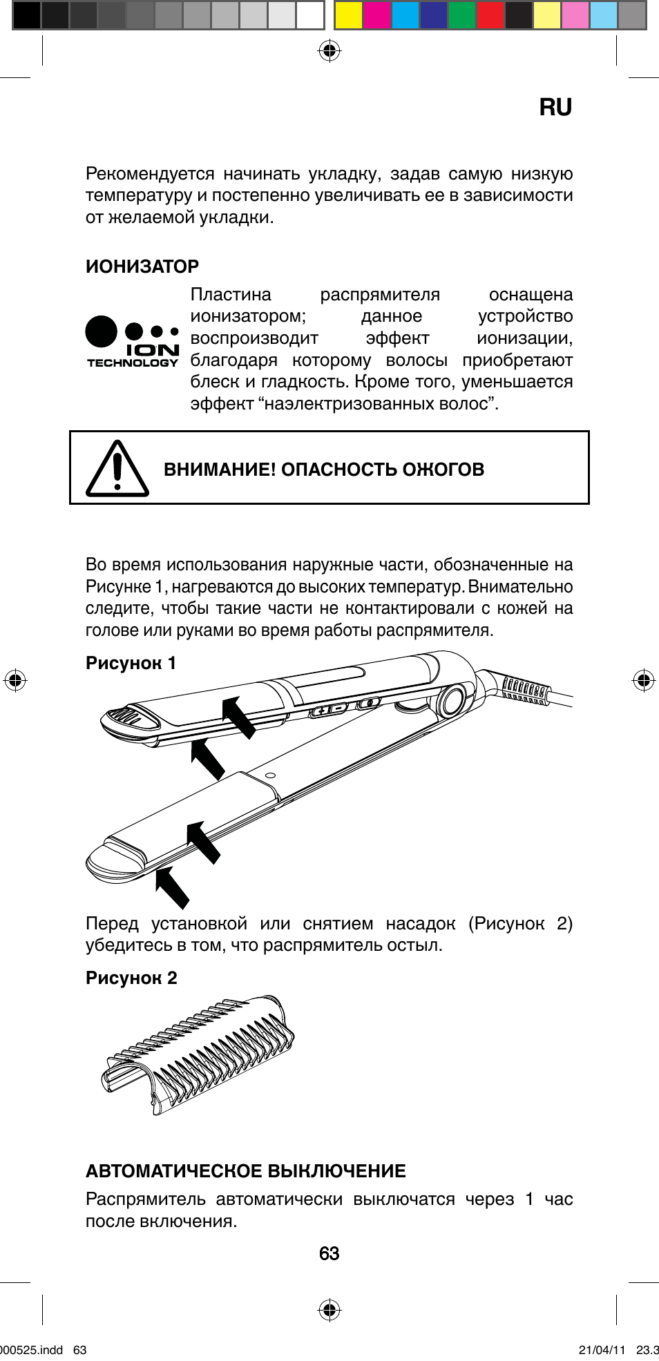 Imetec BELLISSIMA CREATIVITY STYLE CREATOR B6 100 User Manual | Page 65 / 66