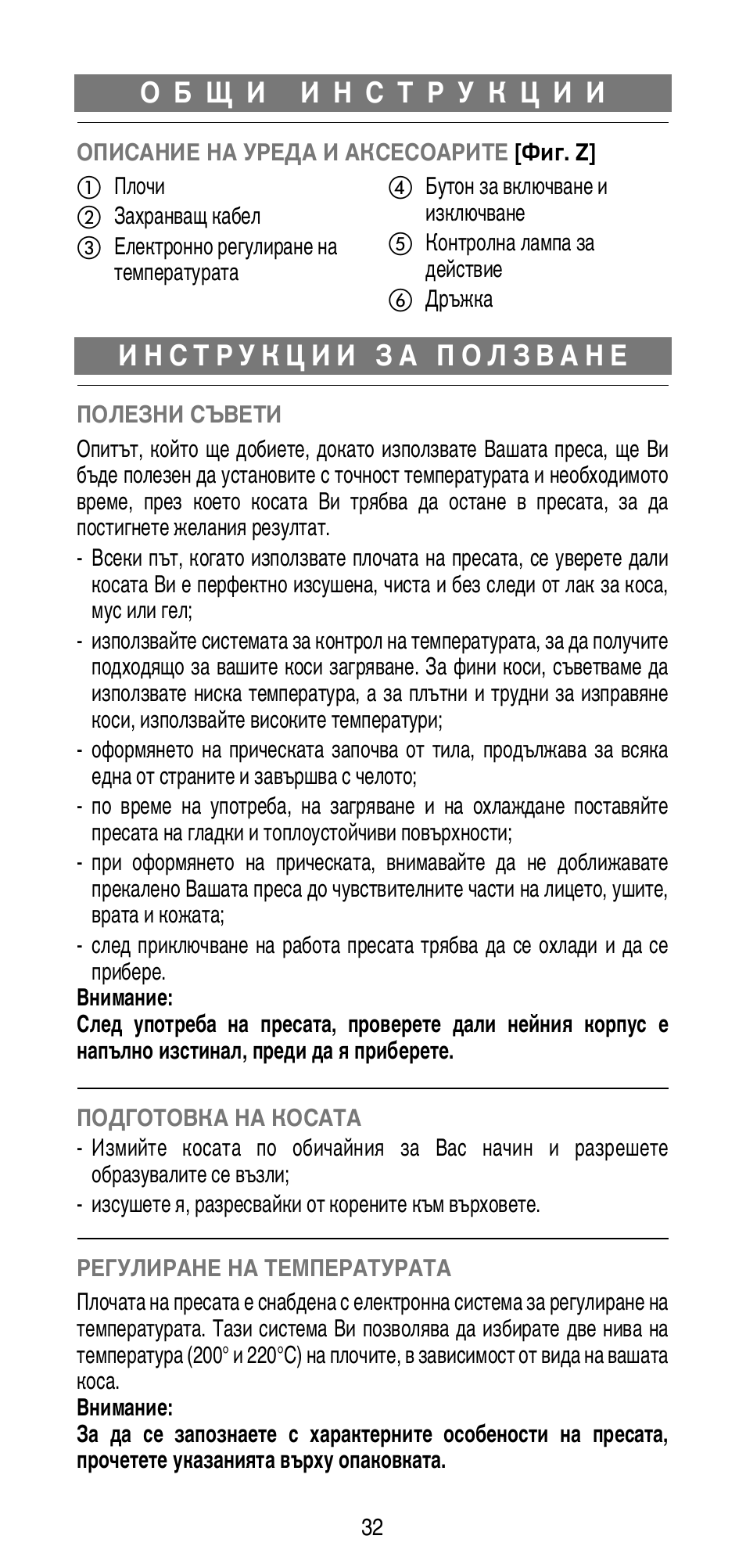 Imetec BELLISSIMA B20 50 User Manual | Page 34 / 36