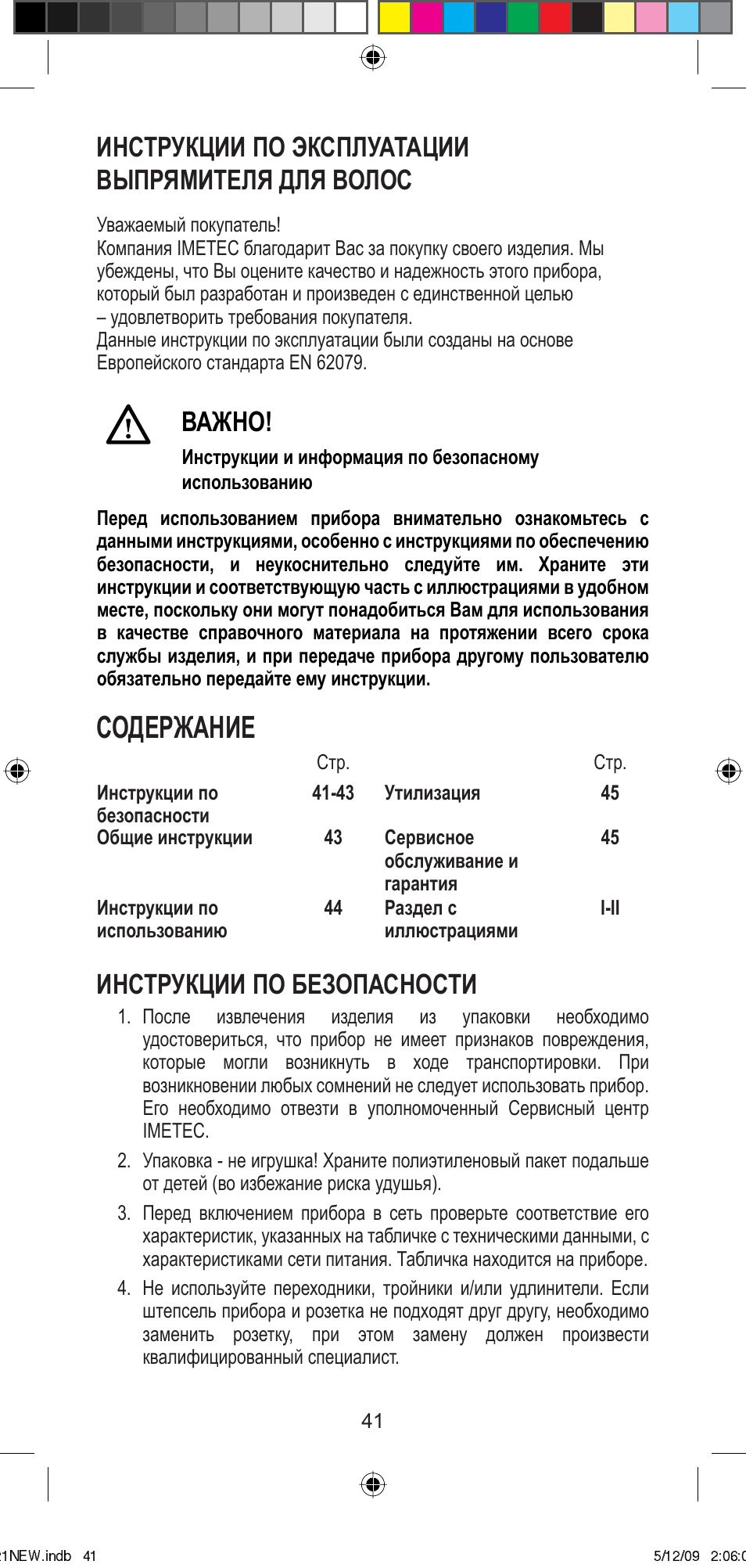 Imetec BELLISSIMA MINI MC210 User Manual | Page 44 / 49