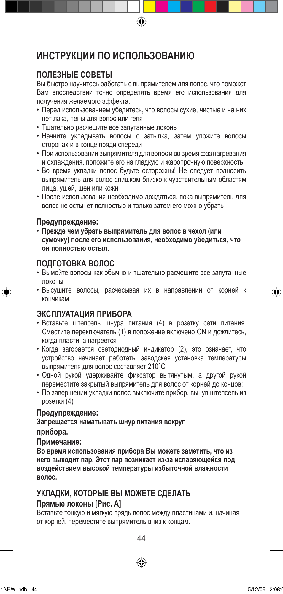 Инструкции по использованию | Imetec BELLISSIMA MINI MC210 User Manual | Page 47 / 49