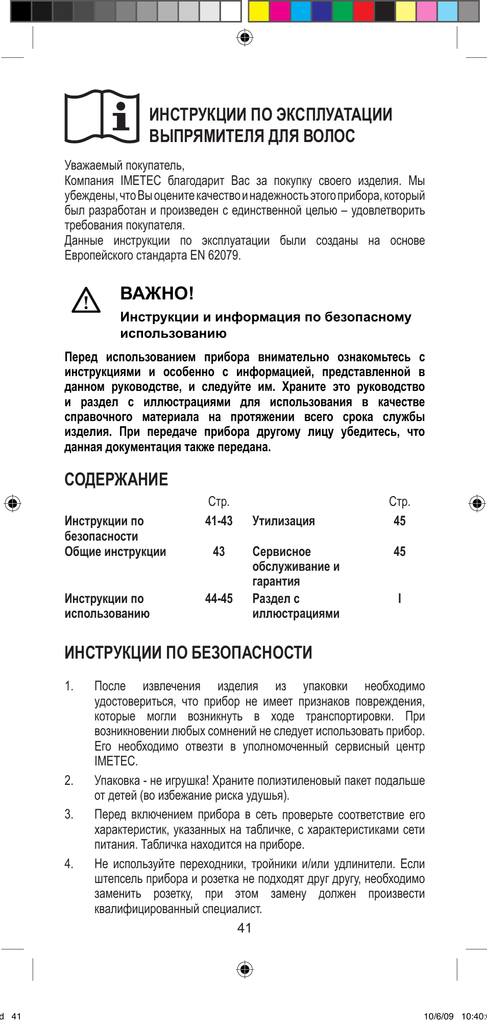 Imetec BELLISSIMA MINI MF 200 User Manual | Page 43 / 47