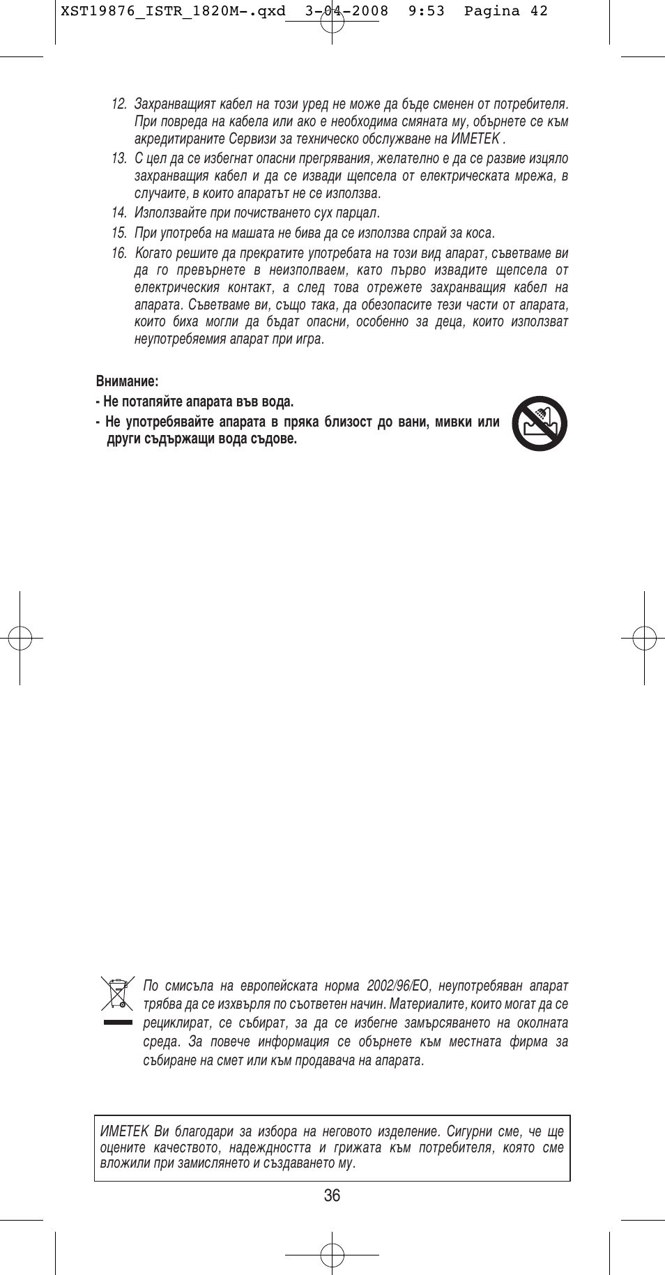 Imetec BELLISSIMA B 200 User Manual | Page 36 / 42