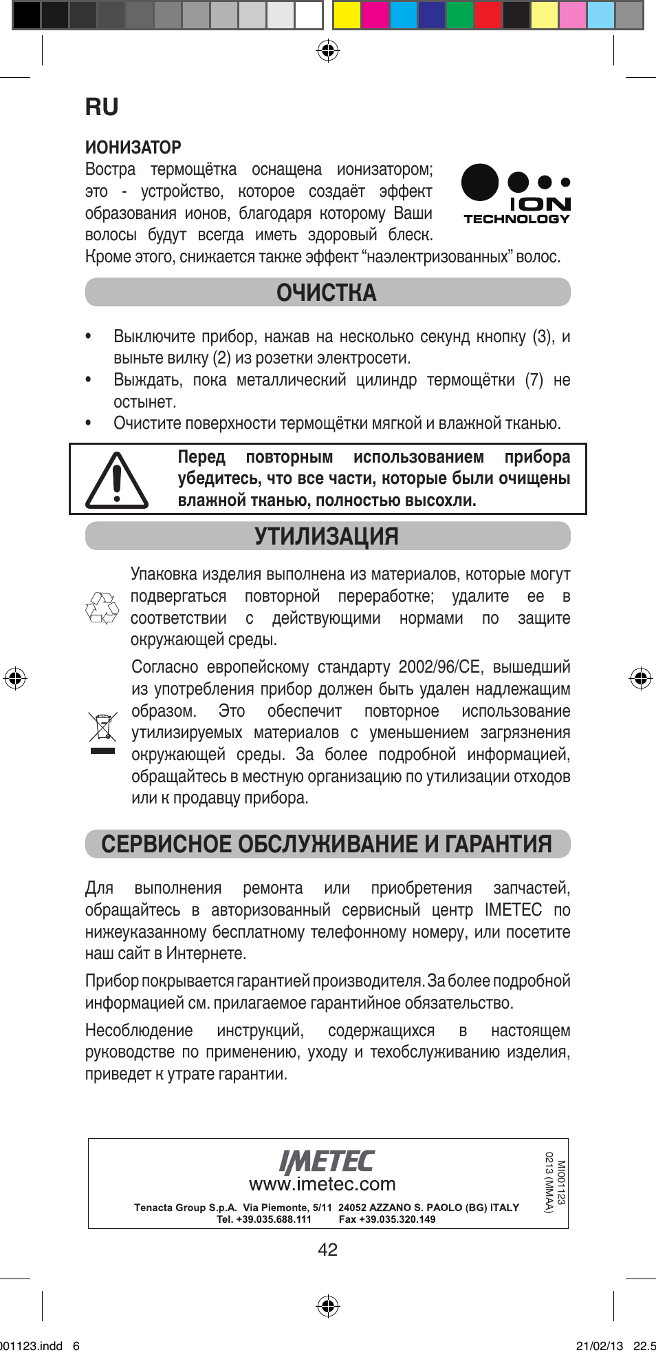 Очистка, Утилизация, Сервисное обслуживание и гарантия | Imetec BELLISSIMA MAGIC STYLE PB2 25 User Manual | Page 44 / 56