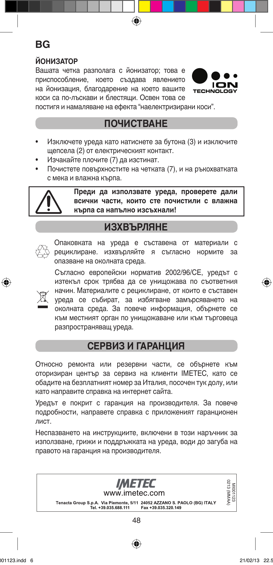 Почистване, Изхвърляне, Сервиз и гаранция | Imetec BELLISSIMA MAGIC STYLE PB2 25 User Manual | Page 50 / 56