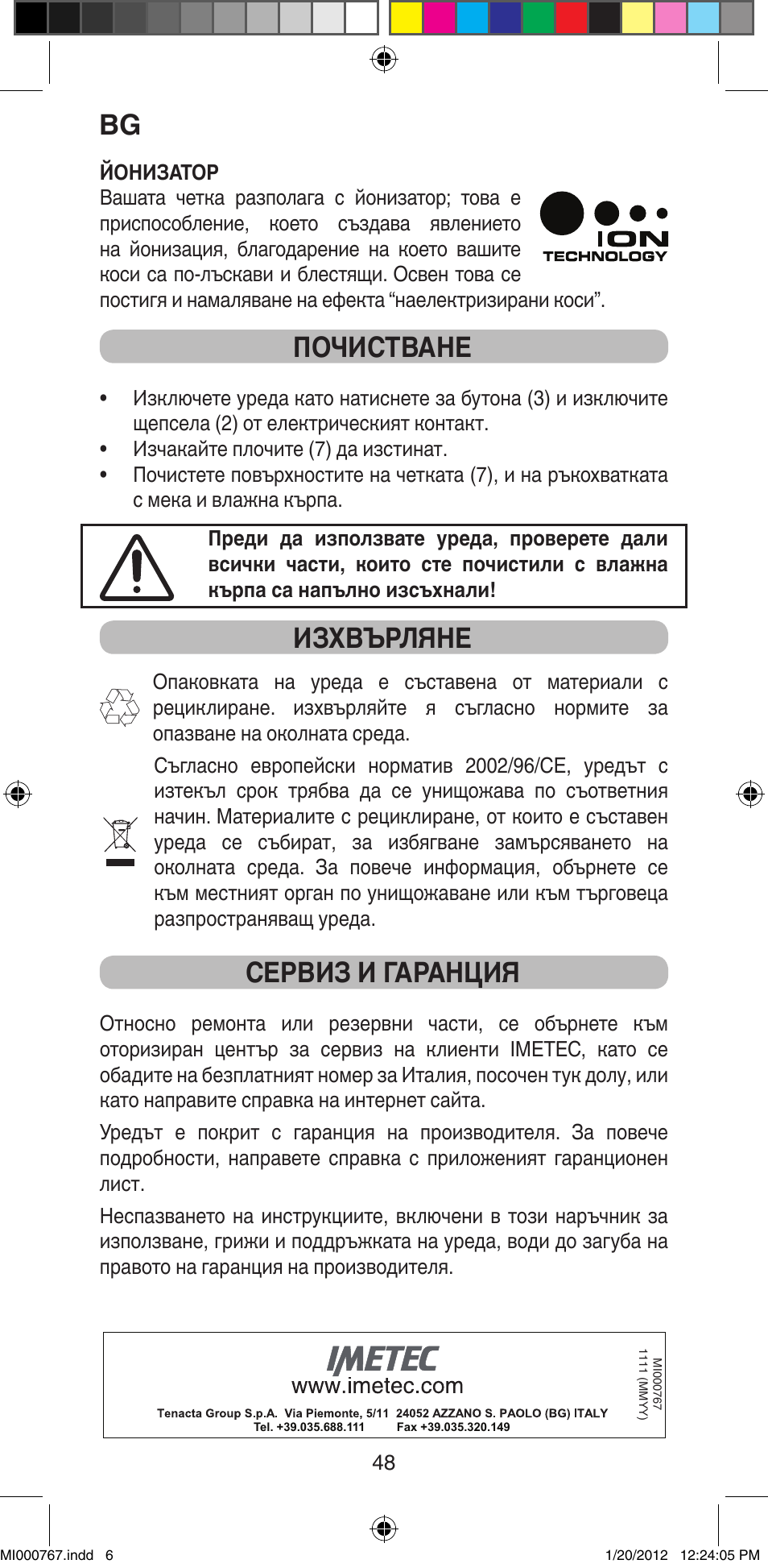 Почистване, Изхвърляне, Сервиз и гаранция | Imetec BELLISSIMA MAGIC STYLE PB2 30 User Manual | Page 50 / 50