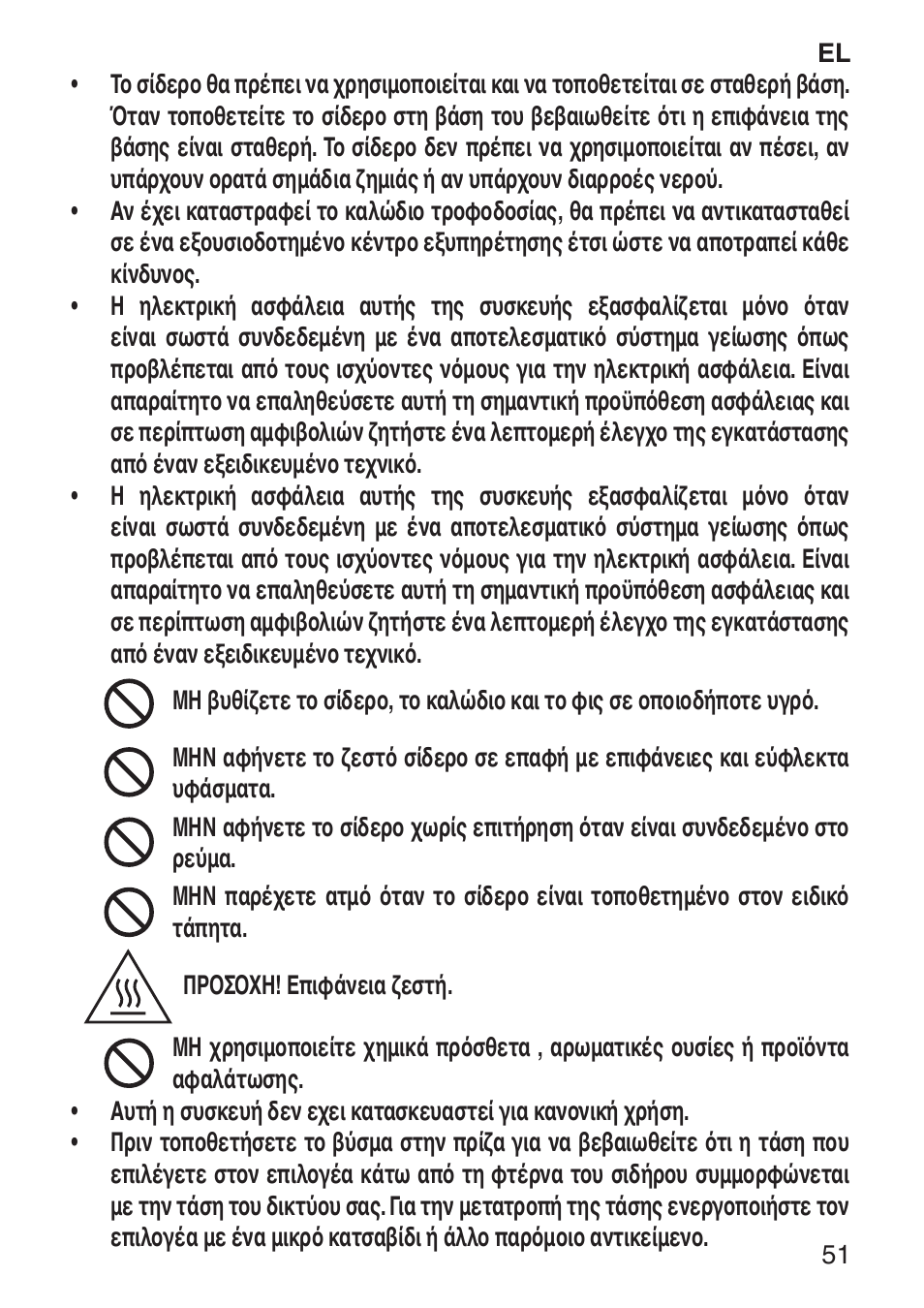 Imetec NUVOLA User Manual | Page 53 / 74