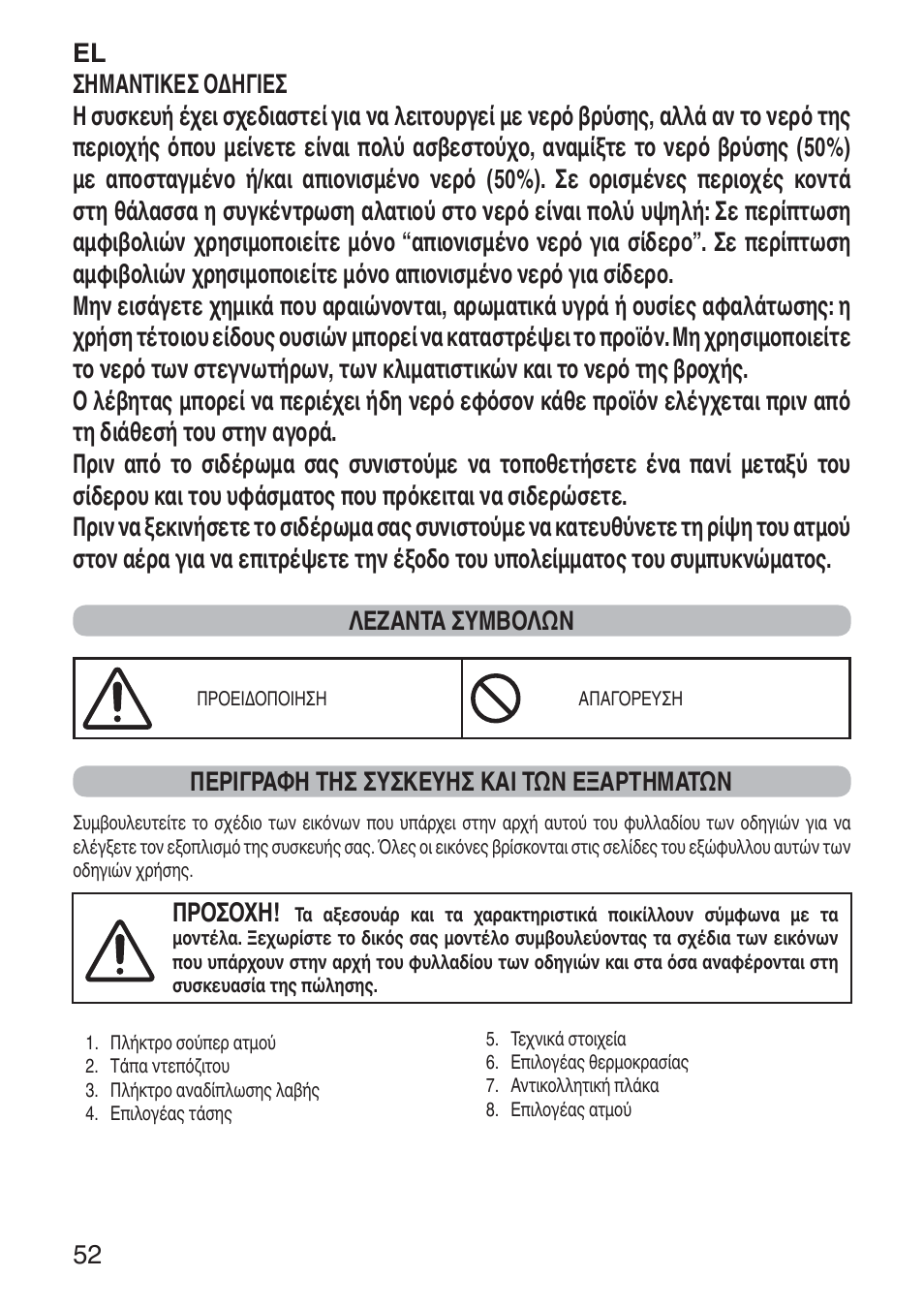 Imetec NUVOLA User Manual | Page 54 / 74