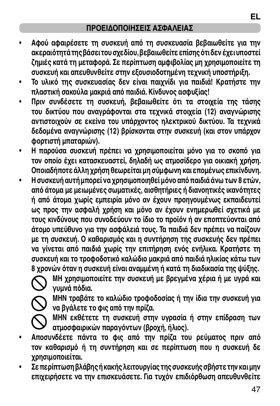 Imetec ZEROCALC ECO K3 2300 User Manual | Page 49 / 74