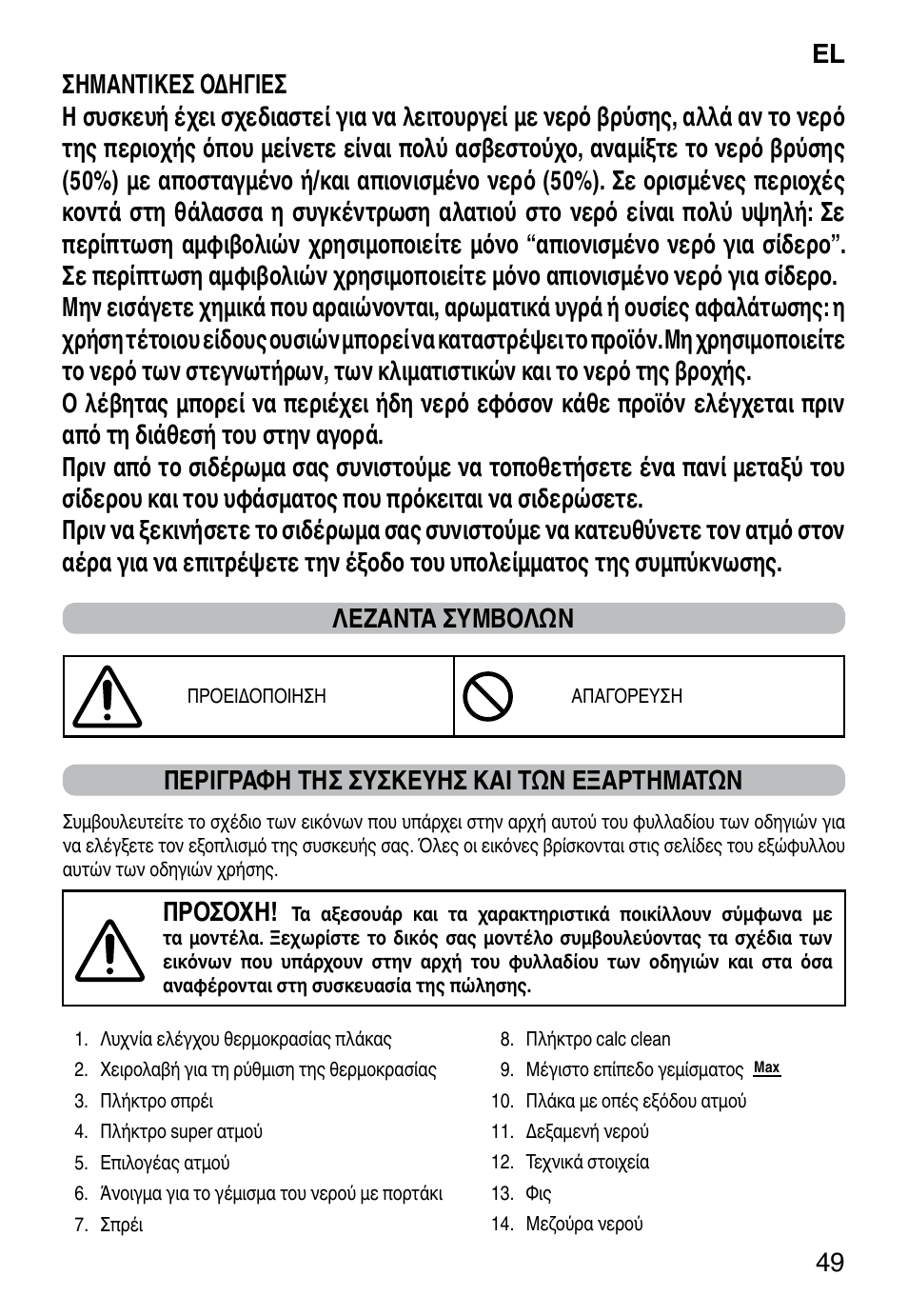 Imetec ZEROCALC ECO K3 2300 User Manual | Page 51 / 74